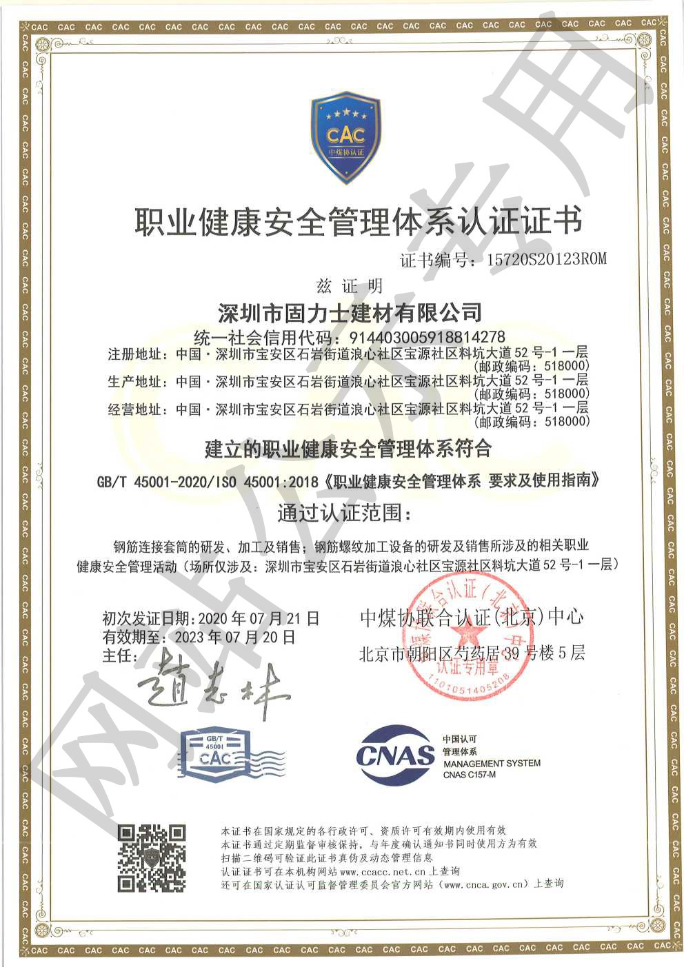 渭源ISO45001证书
